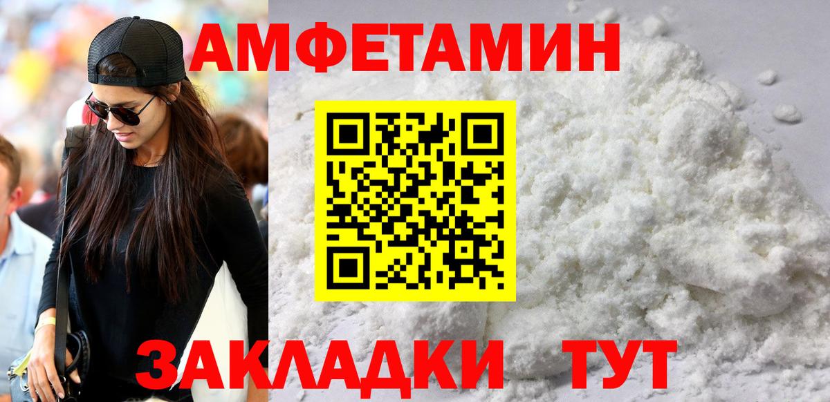 Amphetamine 97% Ессентуки