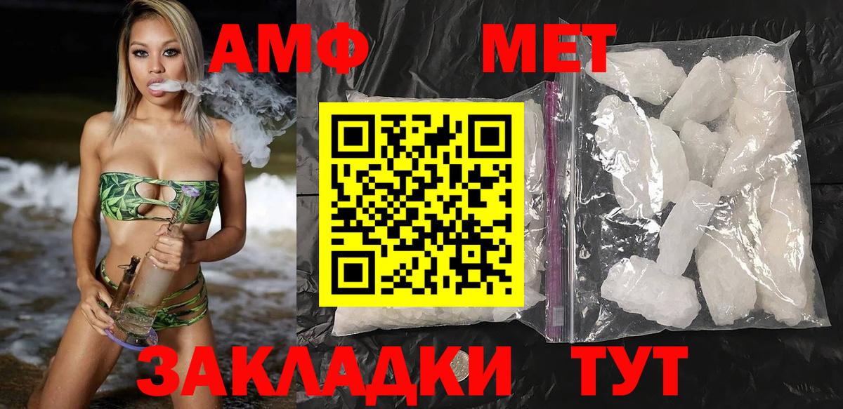 Amphetamine Premium  Вход с VPN  АМФЕТАМИН  Ессентуки 