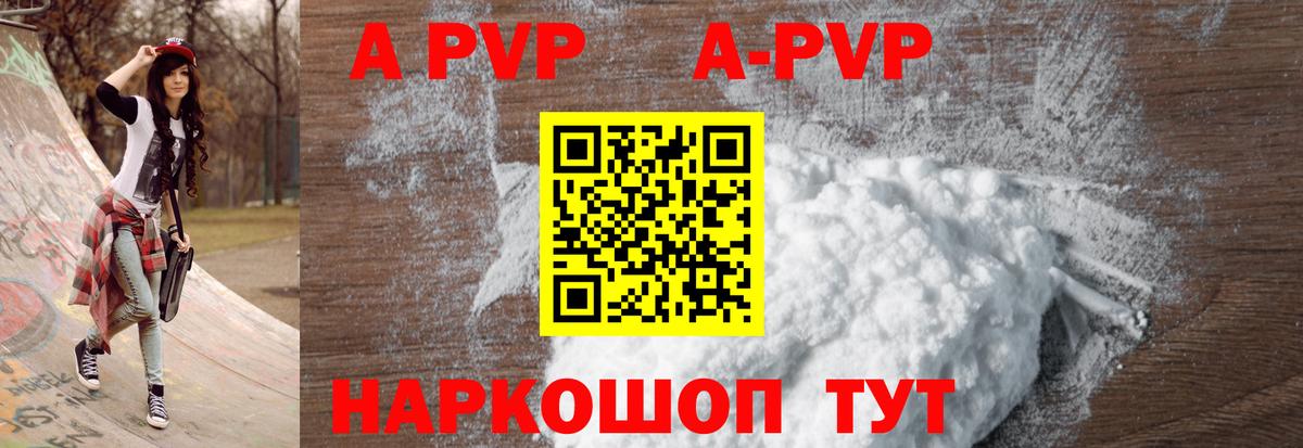 A-PVP СК КРИС  Вход с VPN  Alfa_PVP  Alfa_PVP VHQ  Ессентуки  Альфа ПВП Соль 