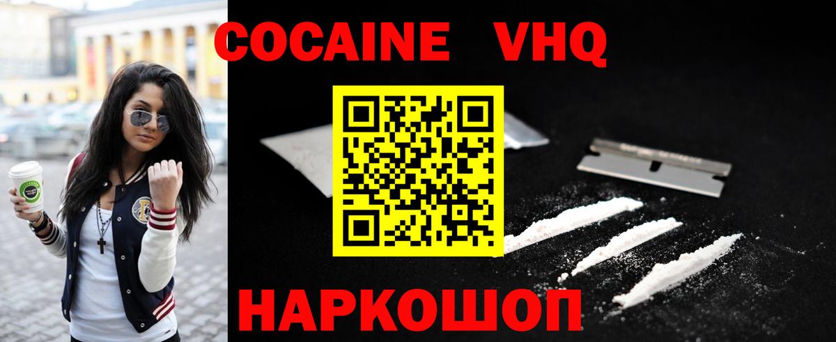 как найти закладки  Вход с VPN  Cocaine Эквадор  Ессентуки  Cocaine Эквадор  Кокаин 
