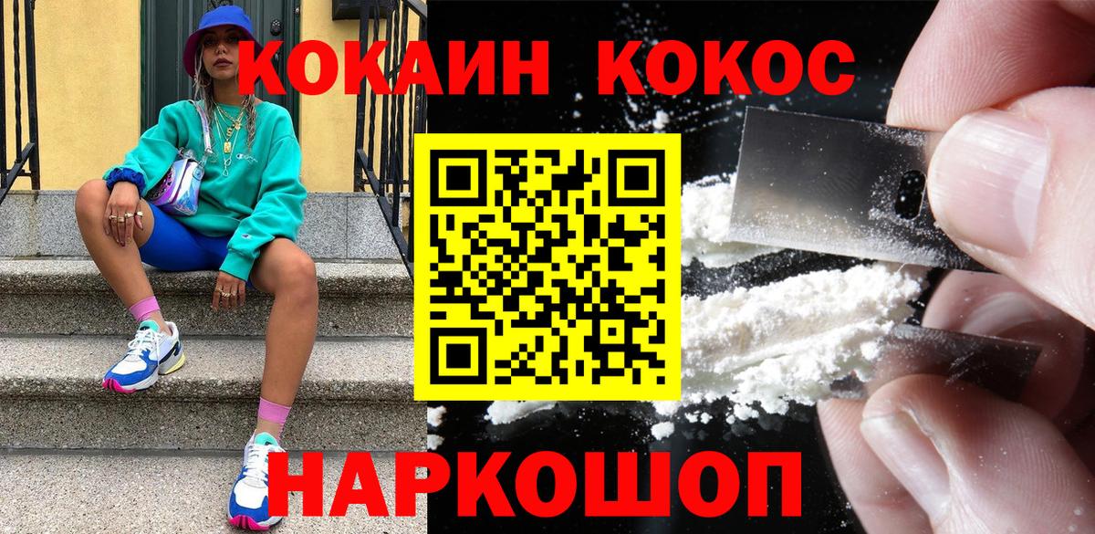 COCAIN 98% Ессентуки