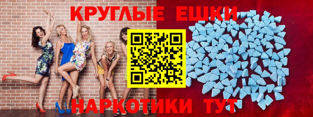 ЭКСТАЗИ DUBAI  ЭКСТАЗИ 280 MDMA  блэк спрут зеркало  Ессентуки  Вход с VPN 