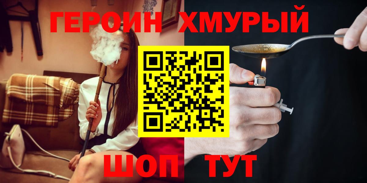 Героин герыч  Вход с VPN  Ессентуки 