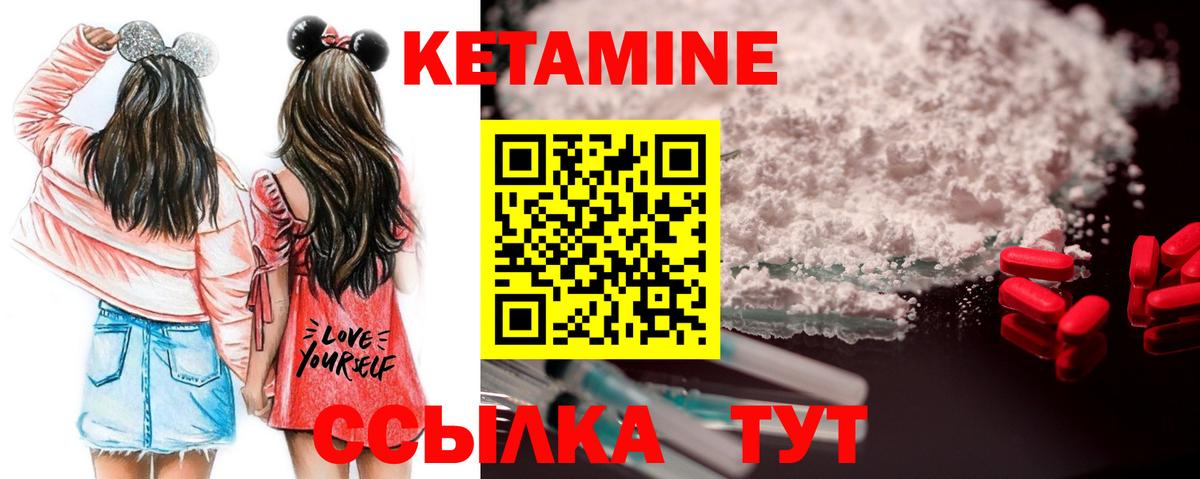 Ессентуки  Кетамин ketamine  МЕГА tor  Вход с VPN 