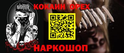 кокаин VHQ Кулебаки