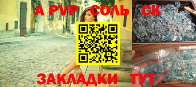 ALPHA-PVP Кумертау