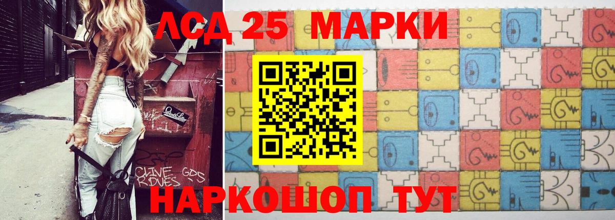 Ессентуки  LSD-25 экстази кислота  LSD-25 экстази ecstasy  Вход с VPN 