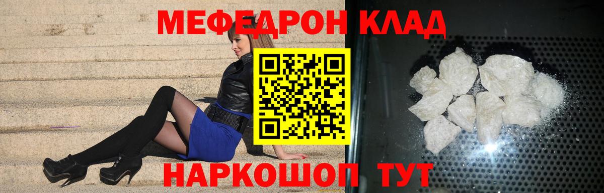 МЕФ  Меф кристаллы  Мефедрон  Вход с VPN  Меф мука  Ессентуки 