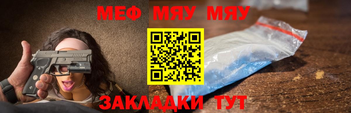 Мефедрон Ессентуки