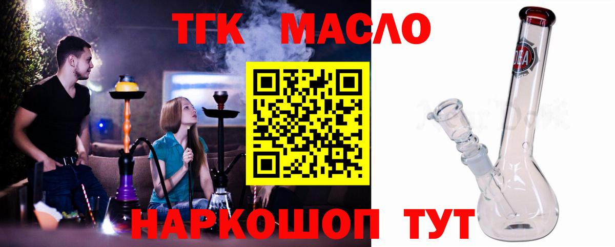 Дистиллят ТГК Wax Ессентуки