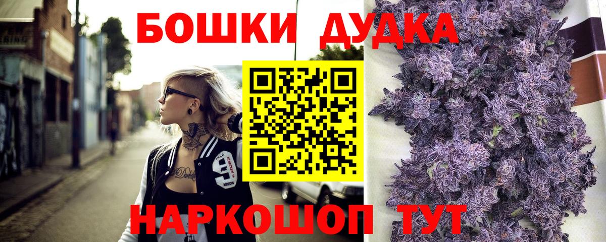 Ессентуки  Конопля конопля  Шишки марихуана сатива  Вход с VPN  Бошки Шишки OG Kush 